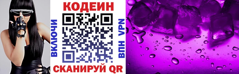 закладка  Бодайбо  Кодеин Purple Drank 