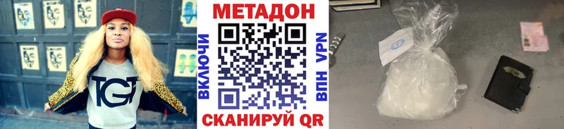 МЕТАДОН белоснежный  блэк спрут зеркало  Бодайбо 